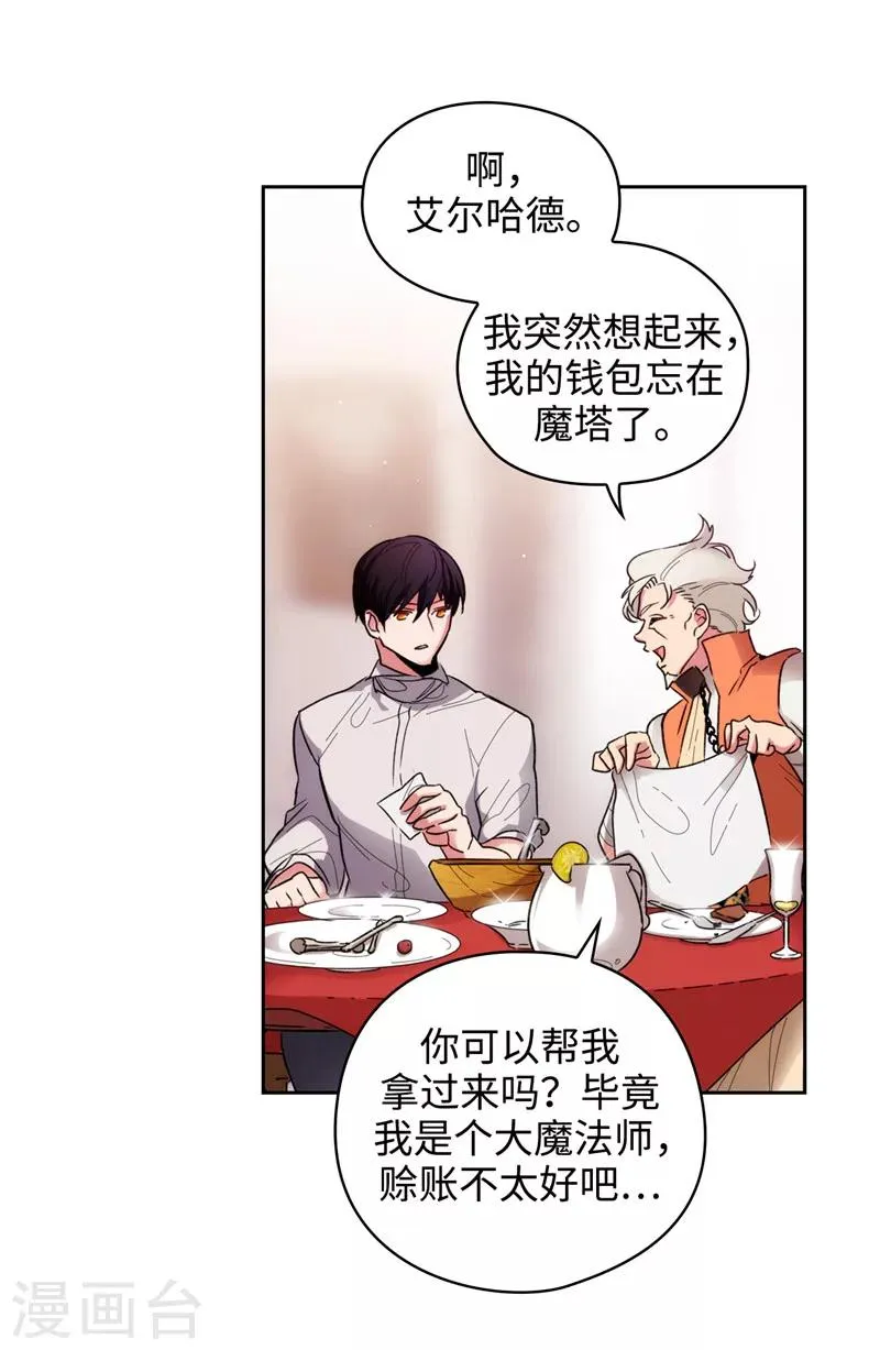 第192话 互相协助 第21页