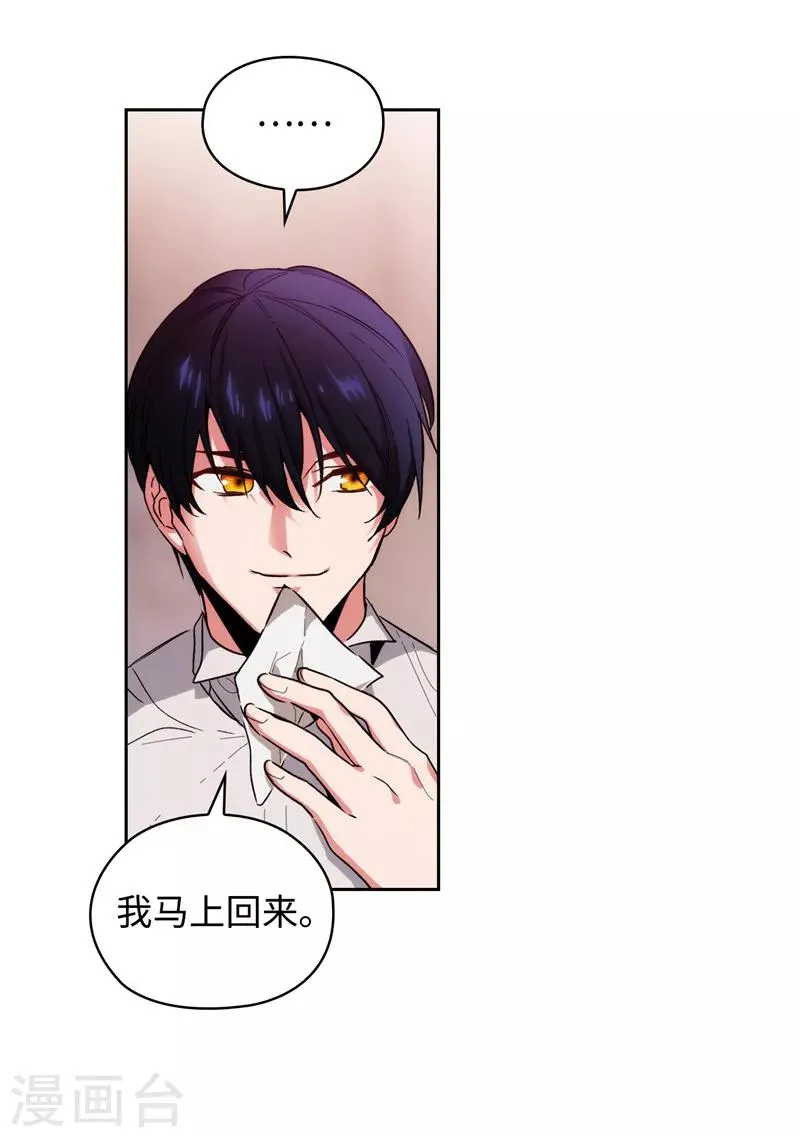 第192话 互相协助 第22页