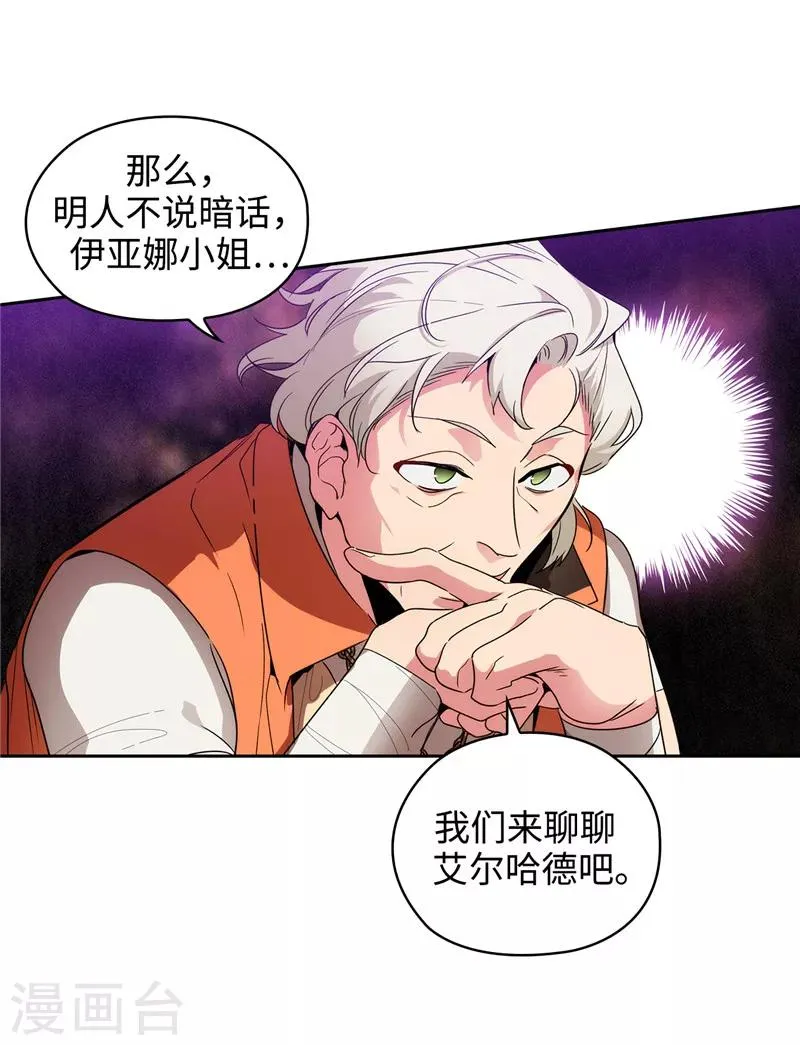 第192话 互相协助 第25页