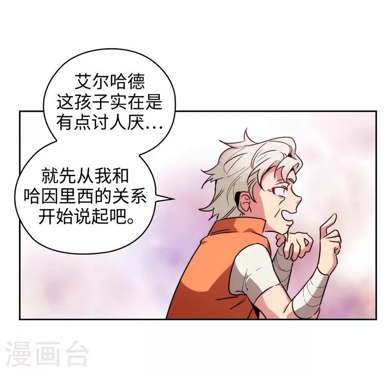 第192话 互相协助 第27页
