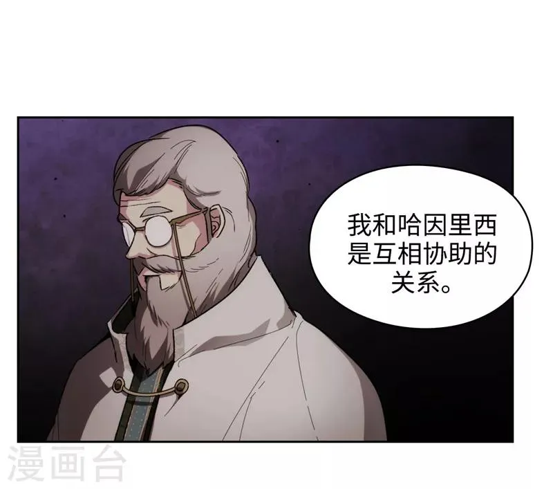 第192话 互相协助 第28页