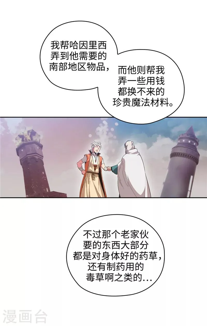 第192话 互相协助 第29页