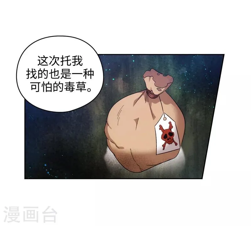 第192话 互相协助 第30页