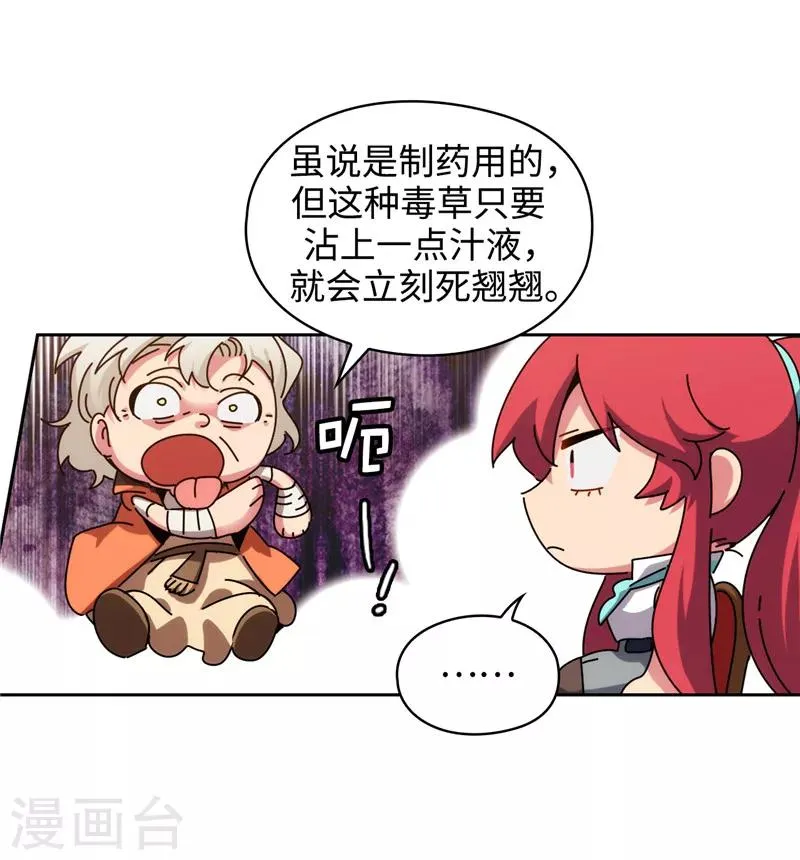 第192话 互相协助 第31页