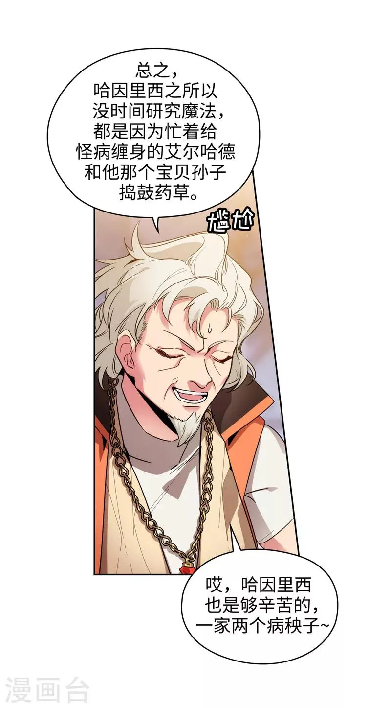 第192话 互相协助 第32页