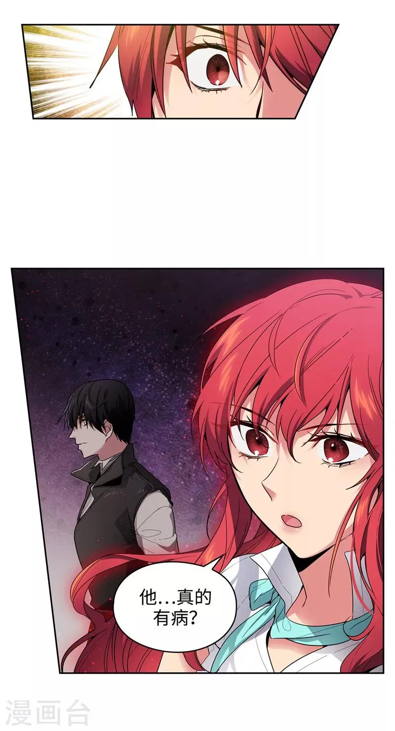 第192话 互相协助 第33页