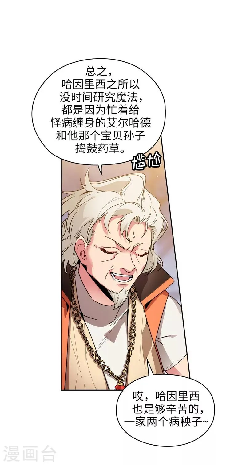 第193话 与病魔抗争 第2页