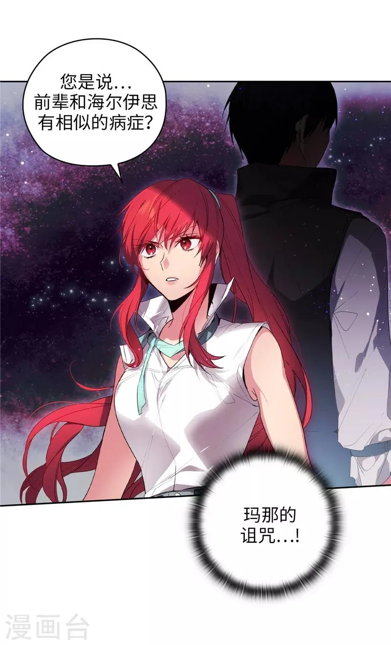 第193话 与病魔抗争 第4页