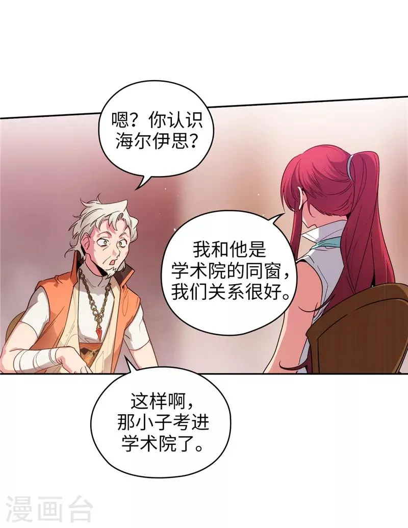 第193话 与病魔抗争 第5页