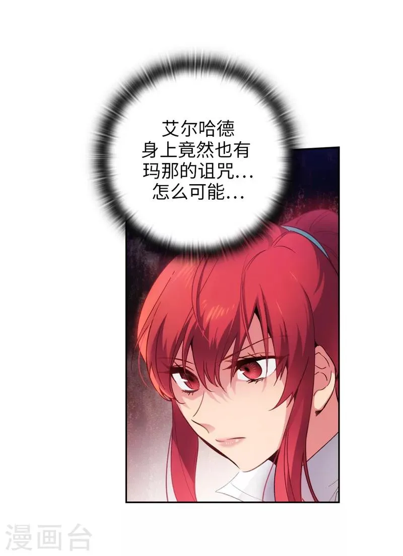 第193话 与病魔抗争 第6页