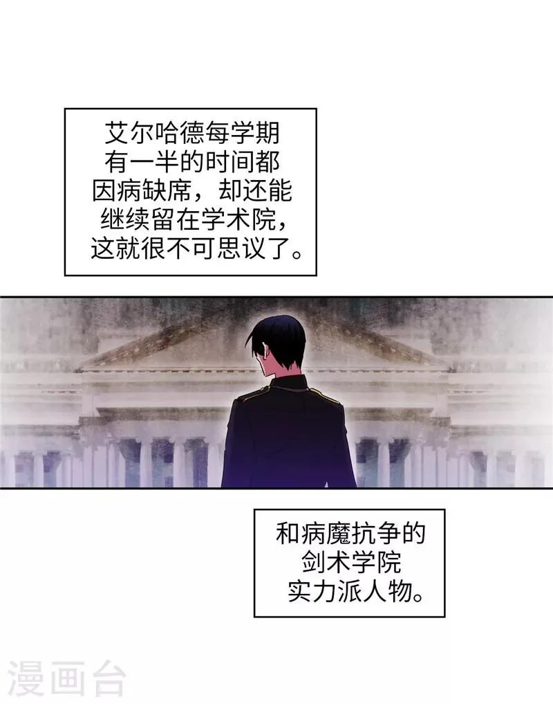 第193话 与病魔抗争 第7页