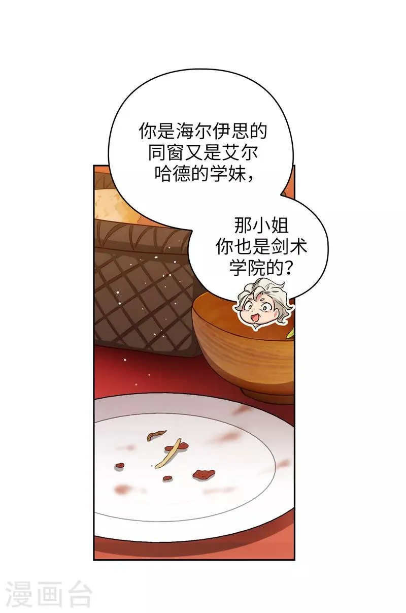第193话 与病魔抗争 第8页