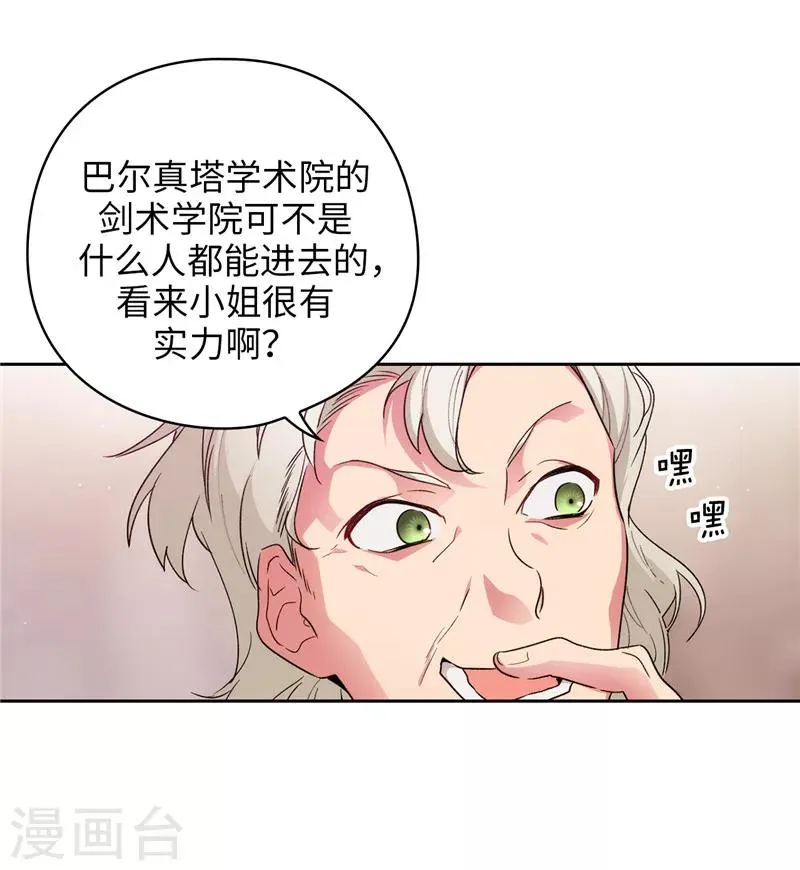 第193话 与病魔抗争 第9页