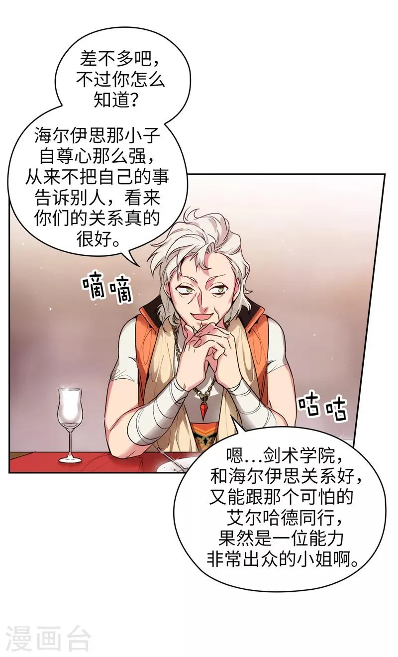 第193话 与病魔抗争 第11页