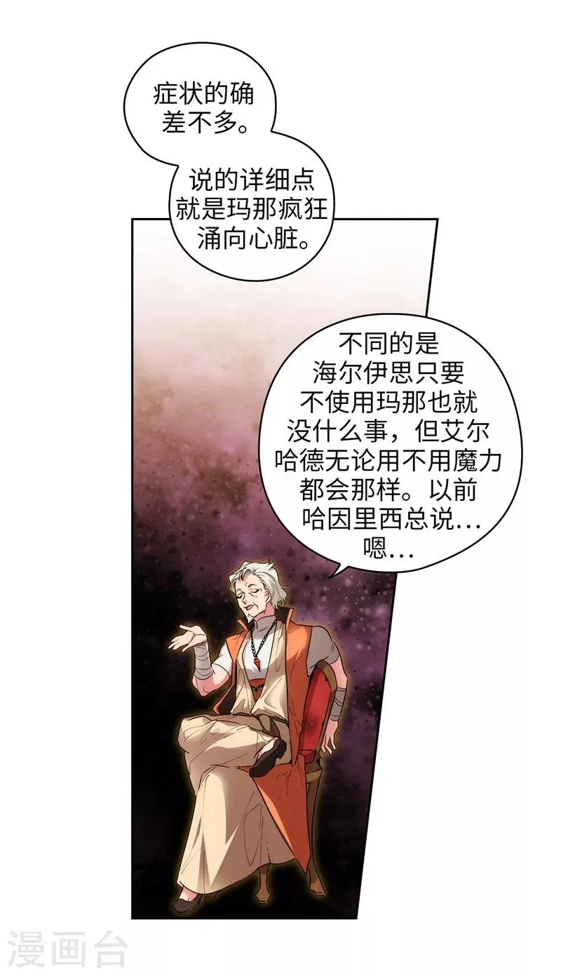 第193话 与病魔抗争 第13页