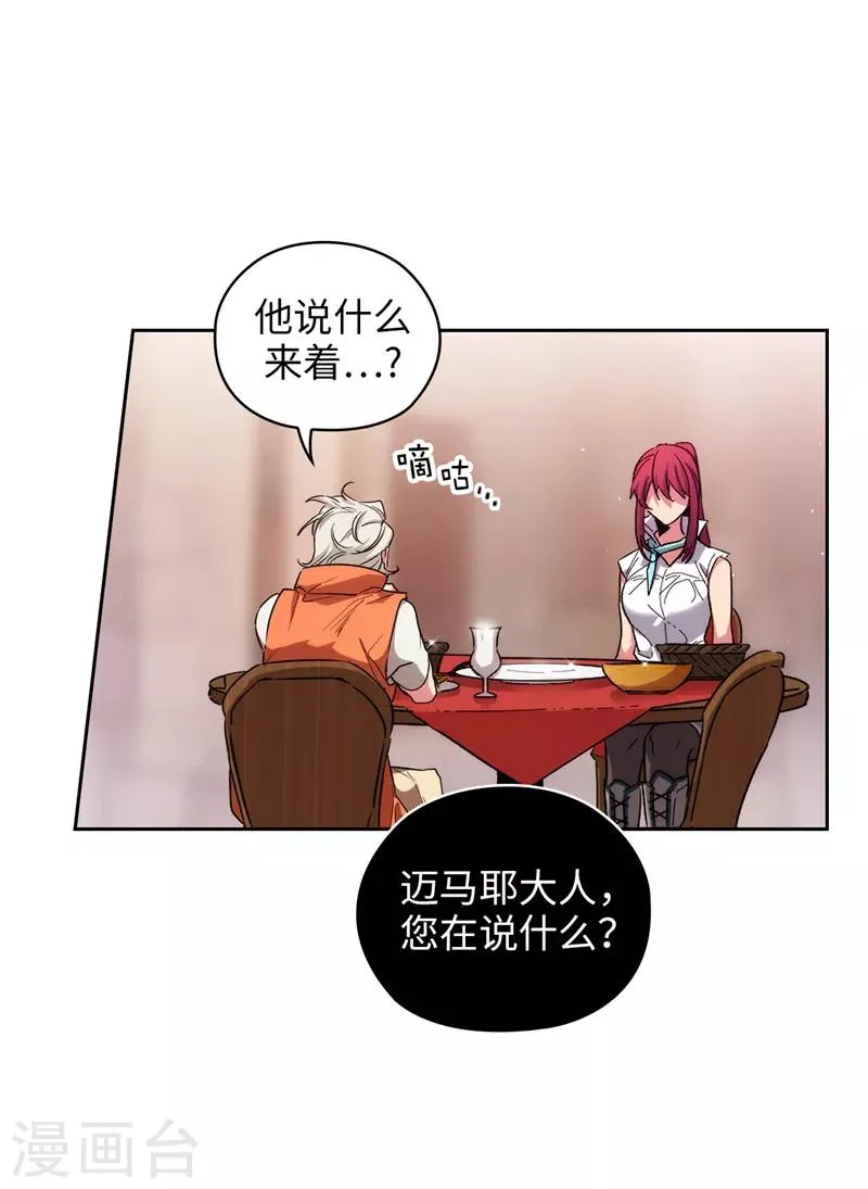 第193话 与病魔抗争 第14页