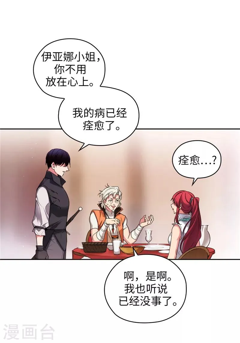 第193话 与病魔抗争 第16页