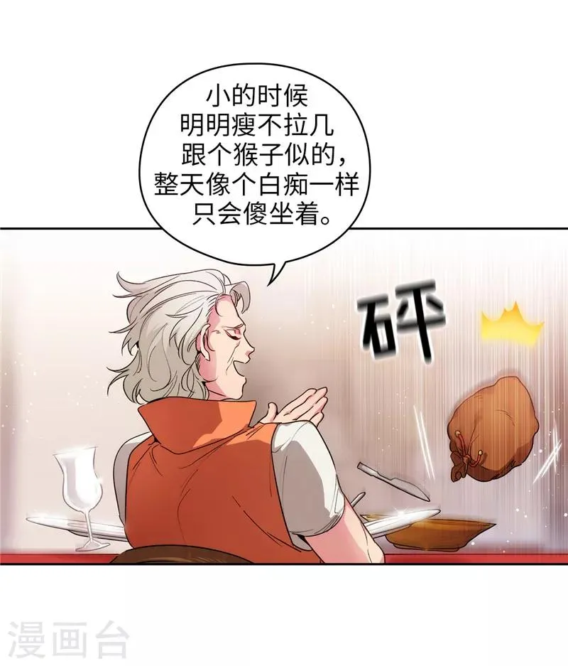 第193话 与病魔抗争 第17页