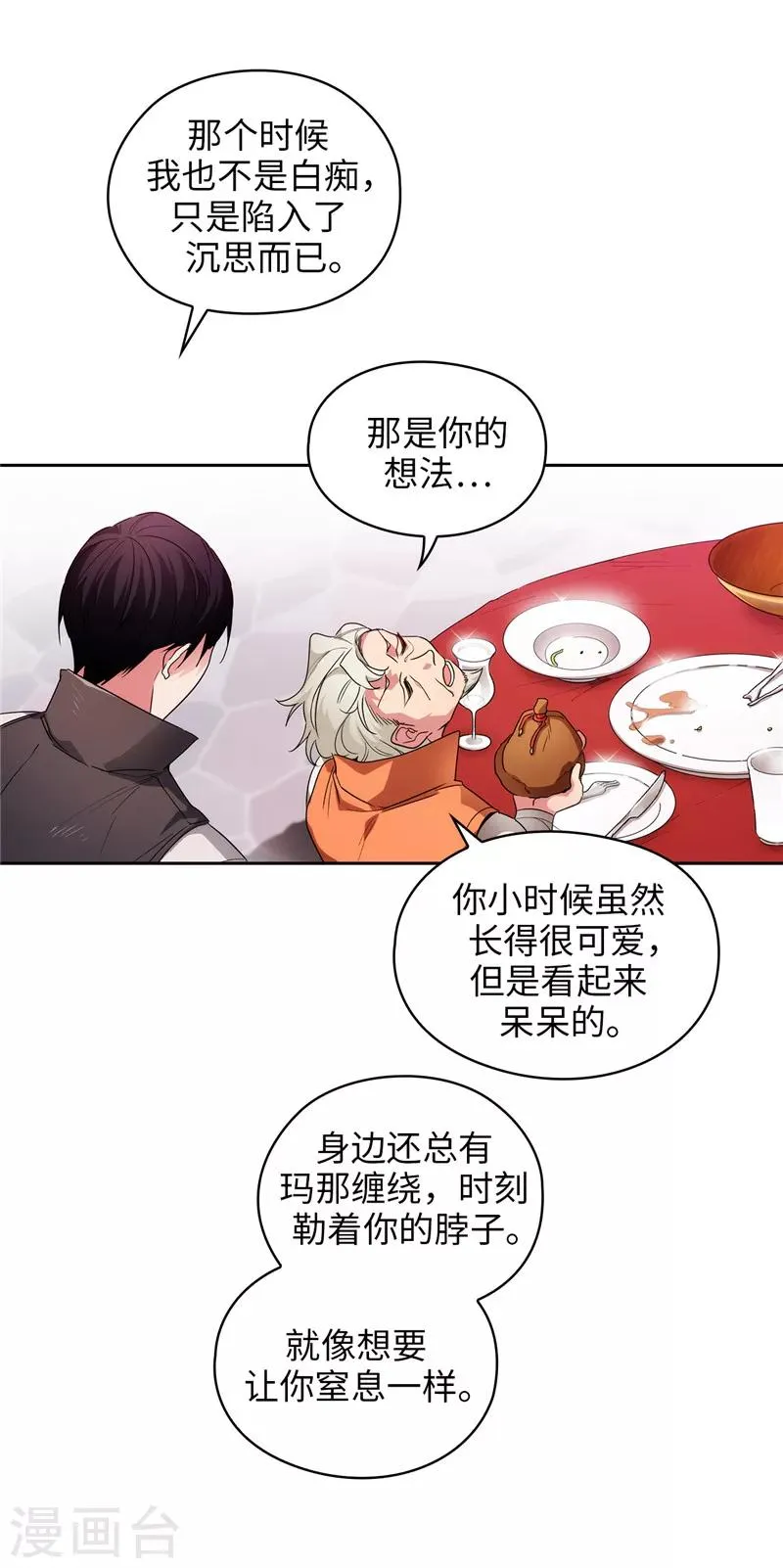 第193话 与病魔抗争 第19页