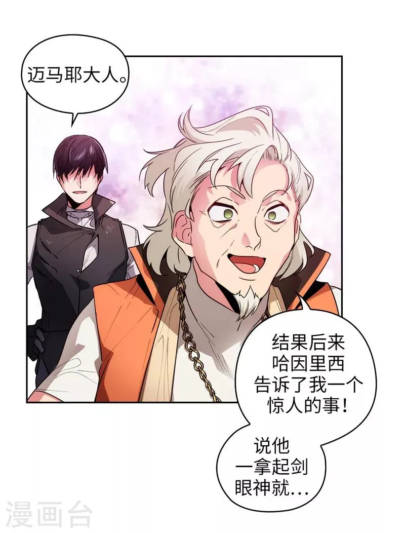 第193话 与病魔抗争 第20页