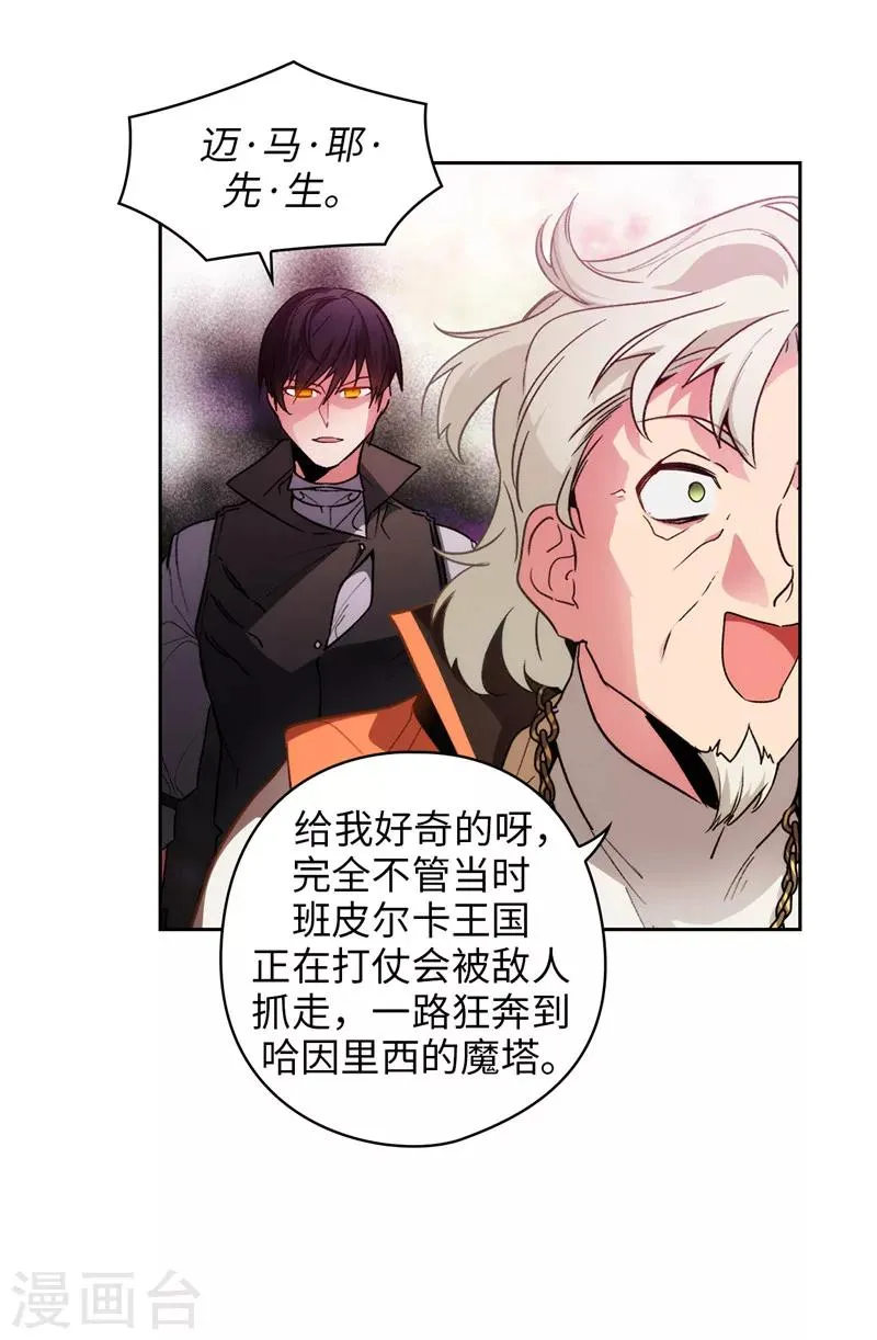 第193话 与病魔抗争 第21页