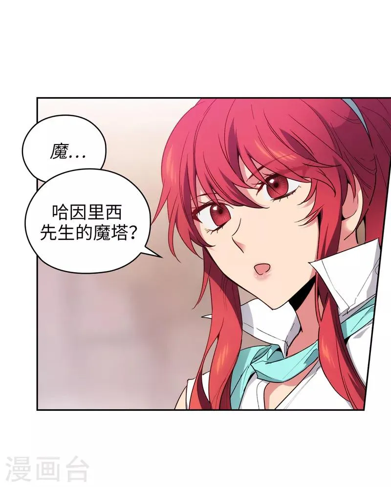 第193话 与病魔抗争 第22页