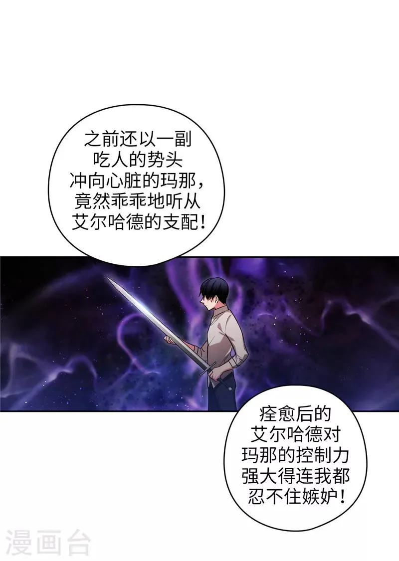 第193话 与病魔抗争 第25页