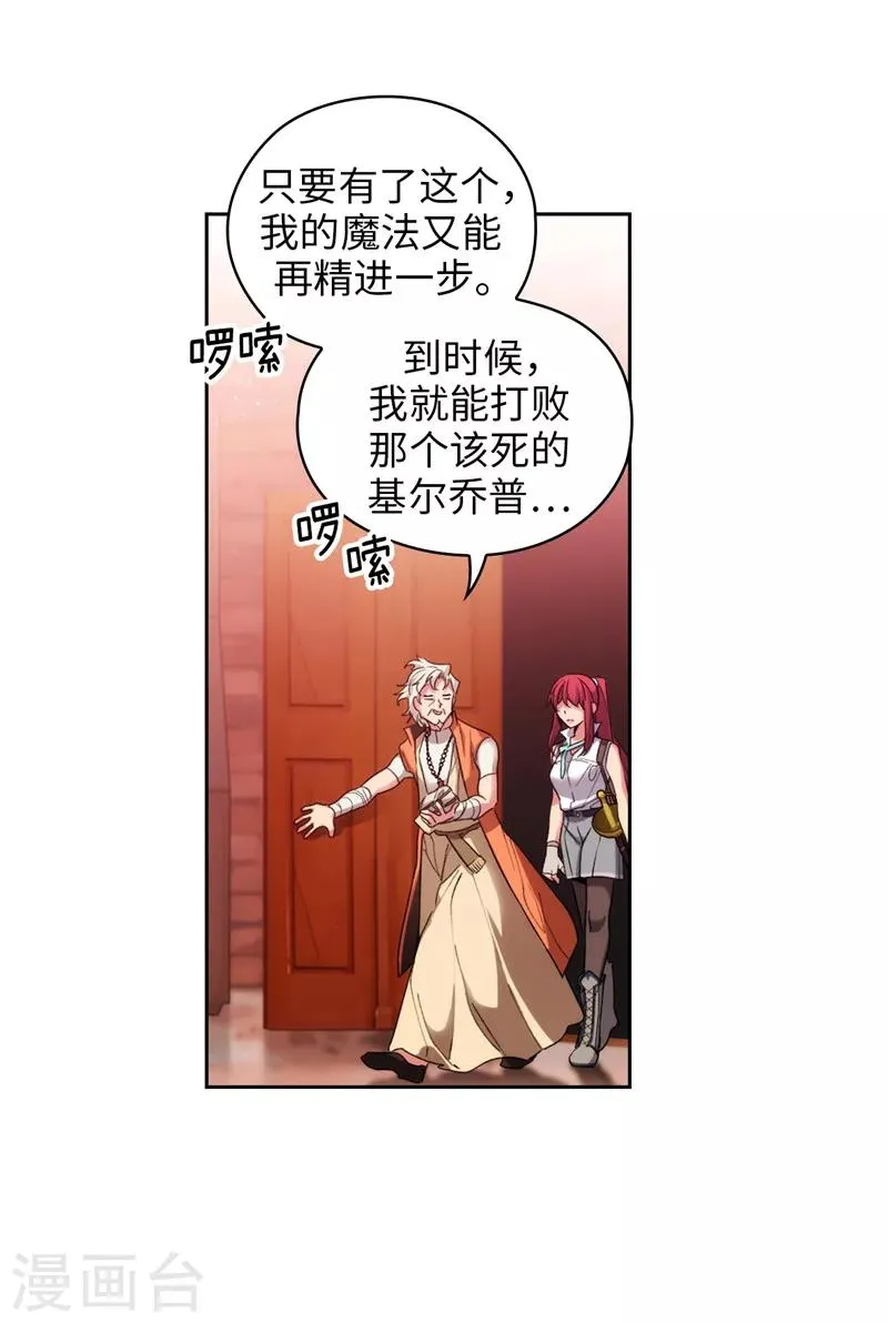 第193话 与病魔抗争 第30页