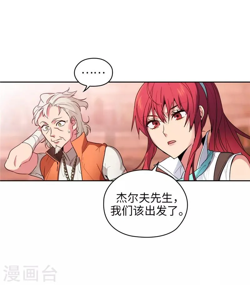 第193话 与病魔抗争 第32页