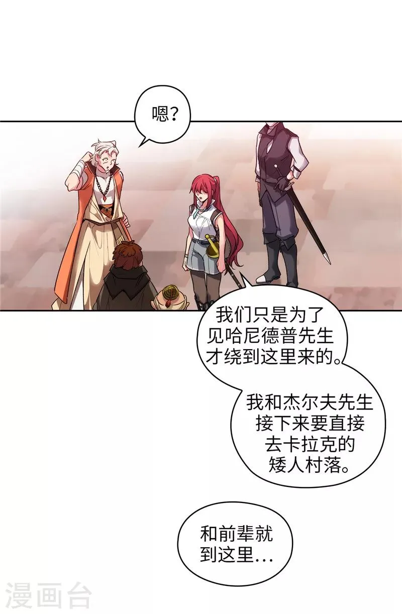 第193话 与病魔抗争 第33页