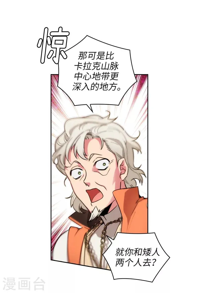 第193话 与病魔抗争 第34页