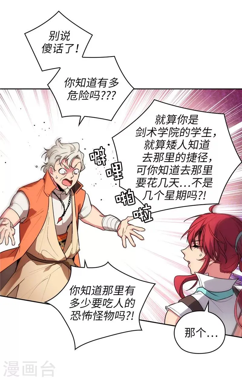 第194话 奇怪的男人 第2页