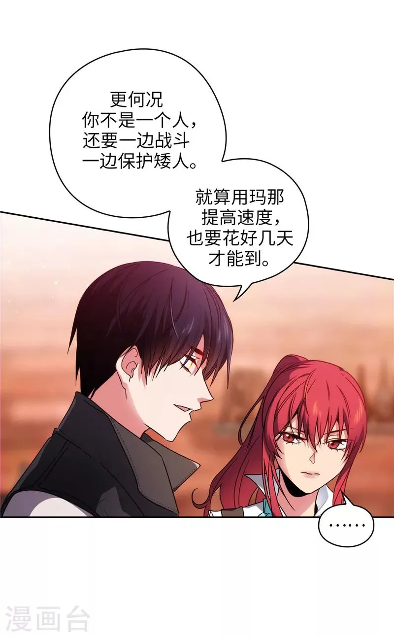 第194话 奇怪的男人 第4页