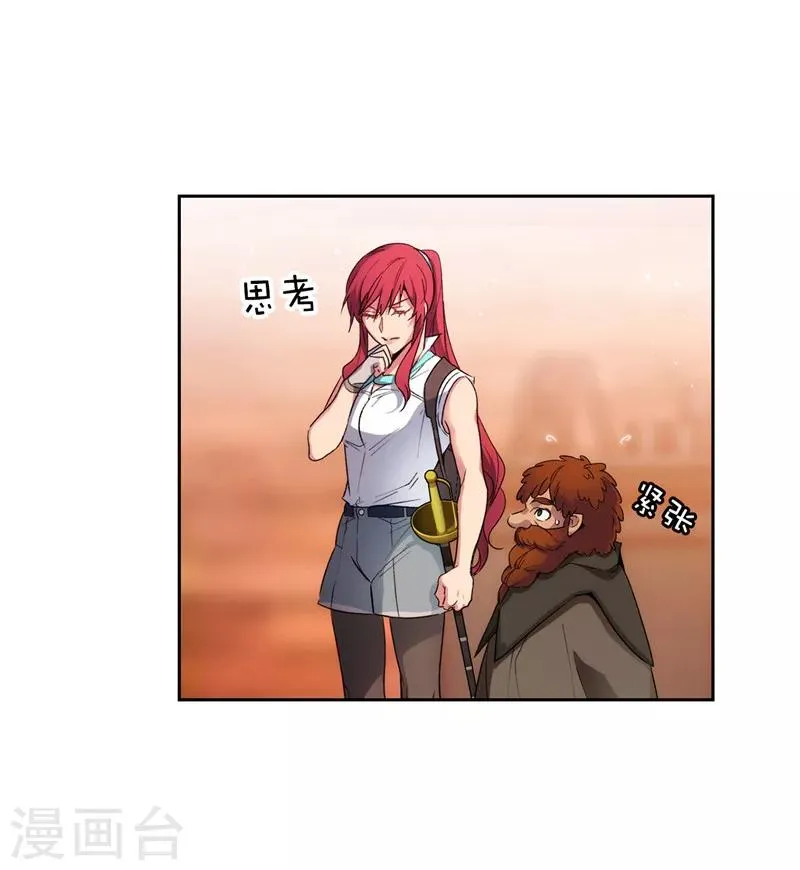 第194话 奇怪的男人 第5页