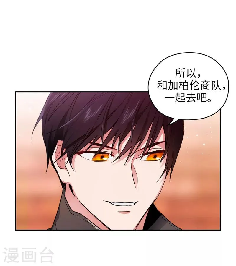 第194话 奇怪的男人 第6页