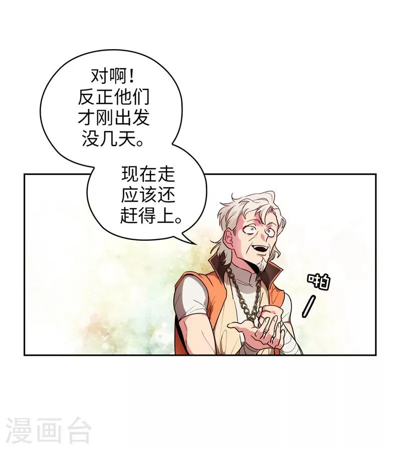 第194话 奇怪的男人 第7页