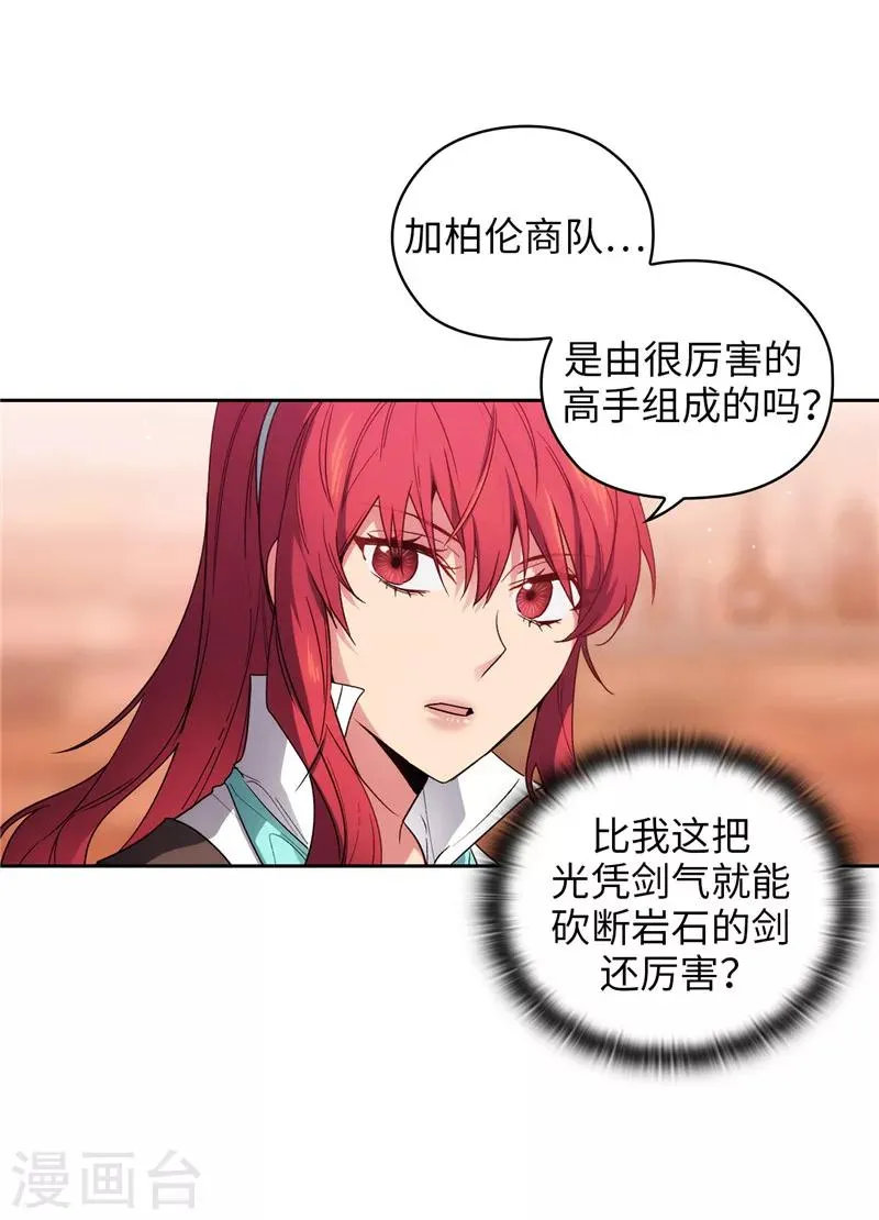 第194话 奇怪的男人 第10页