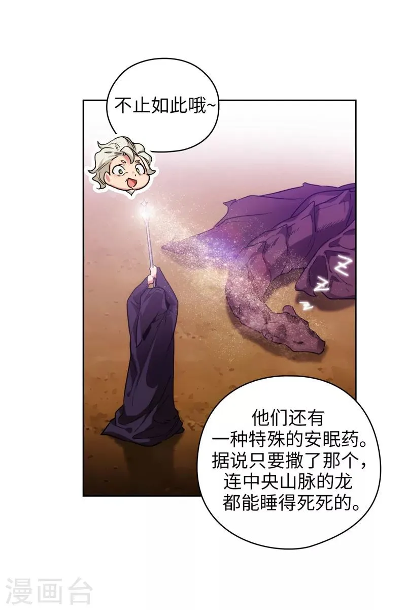 第194话 奇怪的男人 第11页