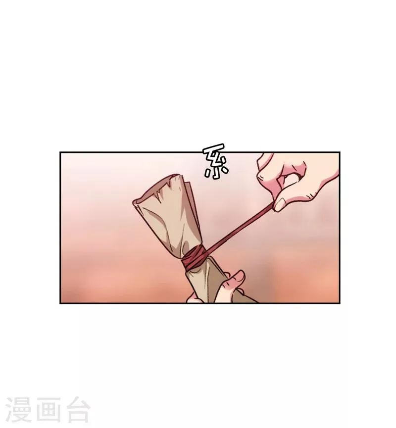 第194话 奇怪的男人 第13页