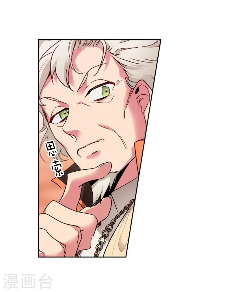 第194话 奇怪的男人 第15页