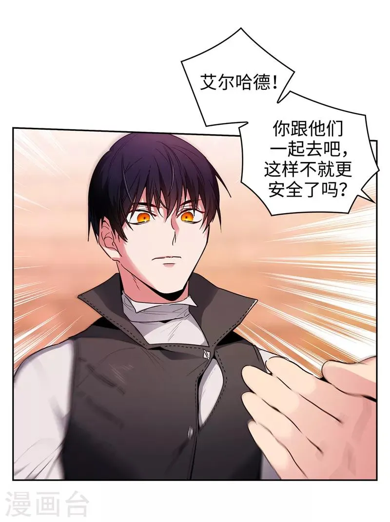 第194话 奇怪的男人 第18页