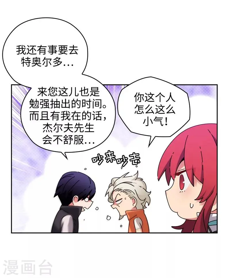 第194话 奇怪的男人 第20页