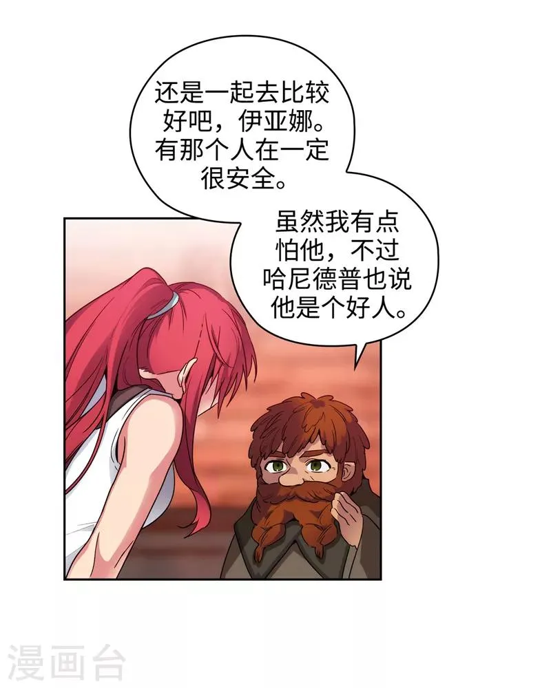 第194话 奇怪的男人 第22页