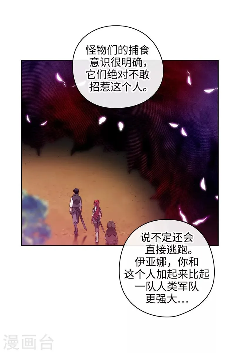 第194话 奇怪的男人 第23页