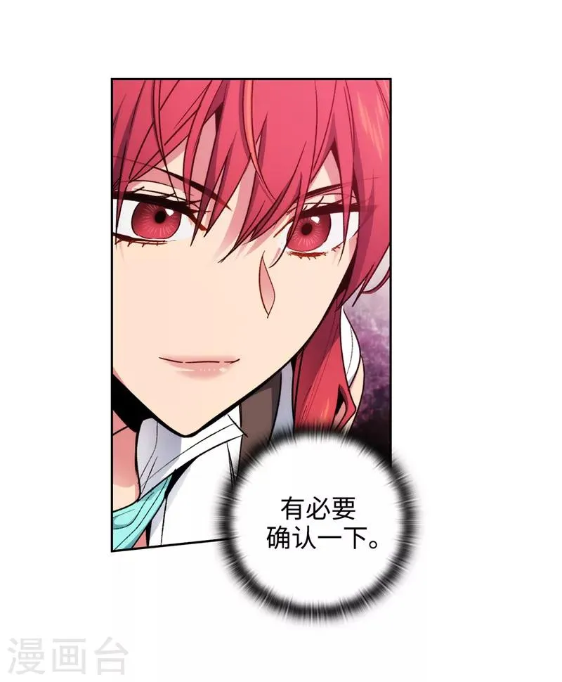 第194话 奇怪的男人 第25页
