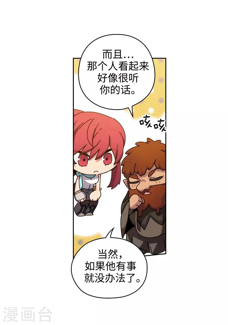 第194话 奇怪的男人 第26页