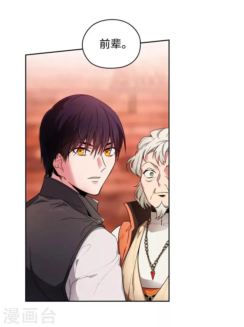 第194话 奇怪的男人 第28页