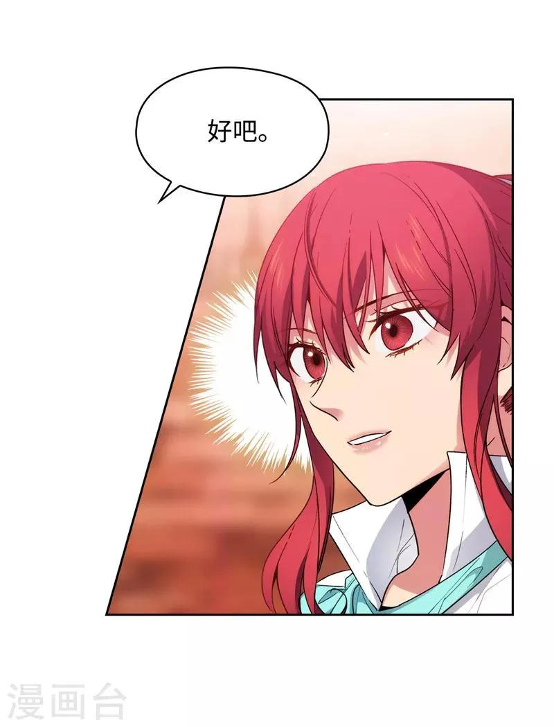 第194话 奇怪的男人 第32页