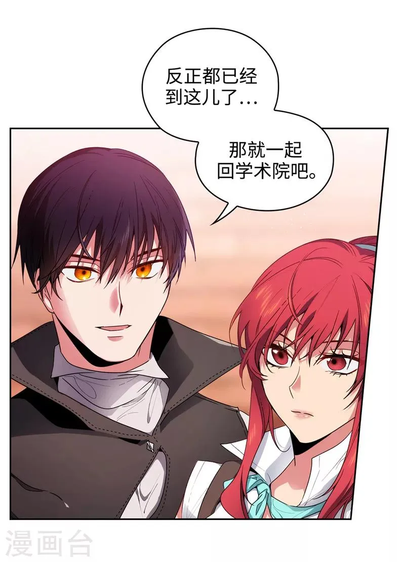 第194话 奇怪的男人 第34页