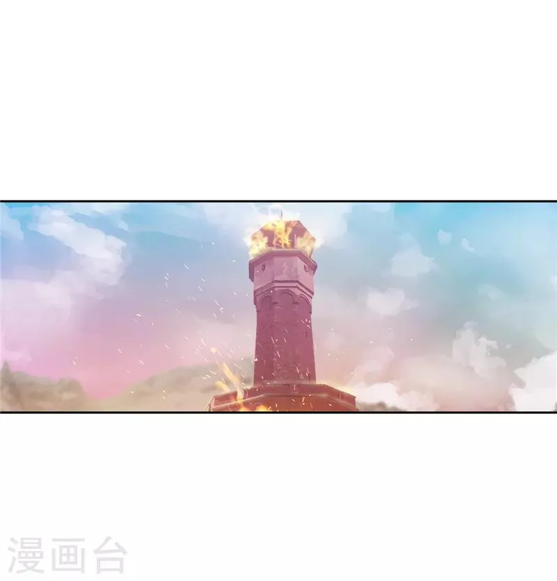 第195话 有恩必报 第2页